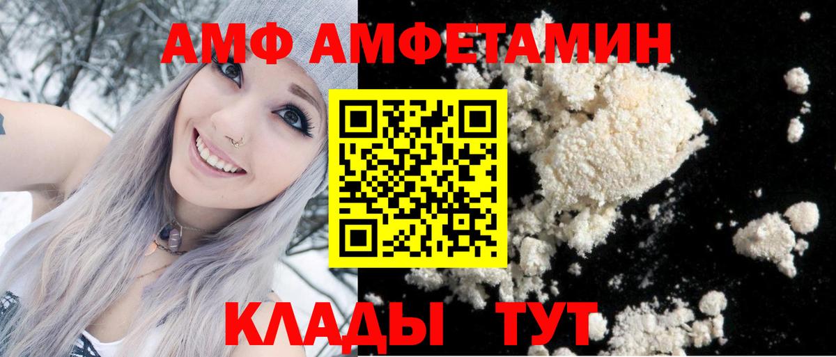 Амфетамин Розовый  АМФ  Осинники  Вход с VPN 