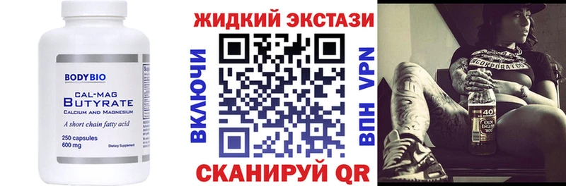 blacksprut маркетплейс Осинники Бутират 99%