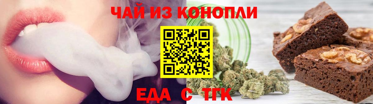 Печенье с ТГК конопля  Вход с VPN  Осинники 