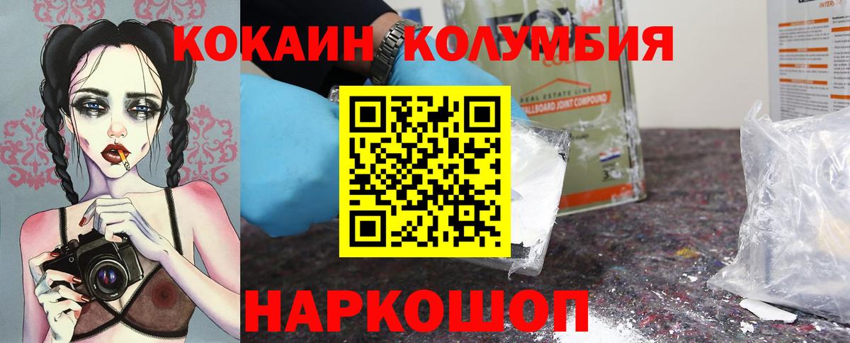 Cocaine Боливия Осинники