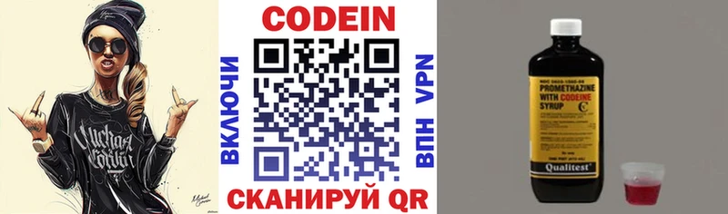 Кодеиновый сироп Lean напиток Lean (лин)  дарк нет какой сайт  Осинники 