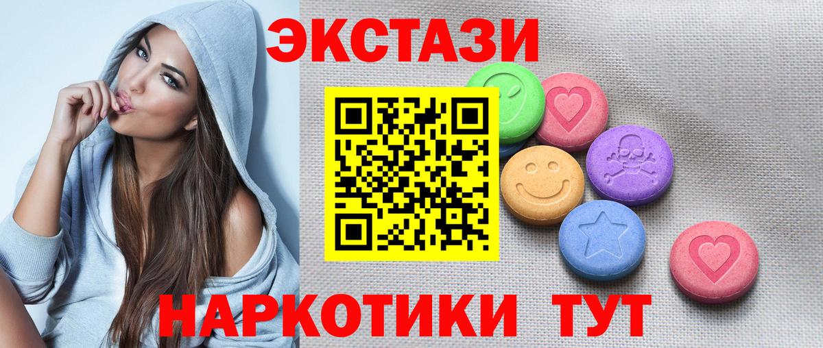 площадка какой сайт  ЭКСТАЗИ ешки  Ecstasy Cube  ЭКСТАЗИ  Вход с VPN  Осинники 