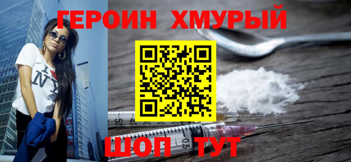 Осинники  ГЕРОИН гречка  Вход с VPN 