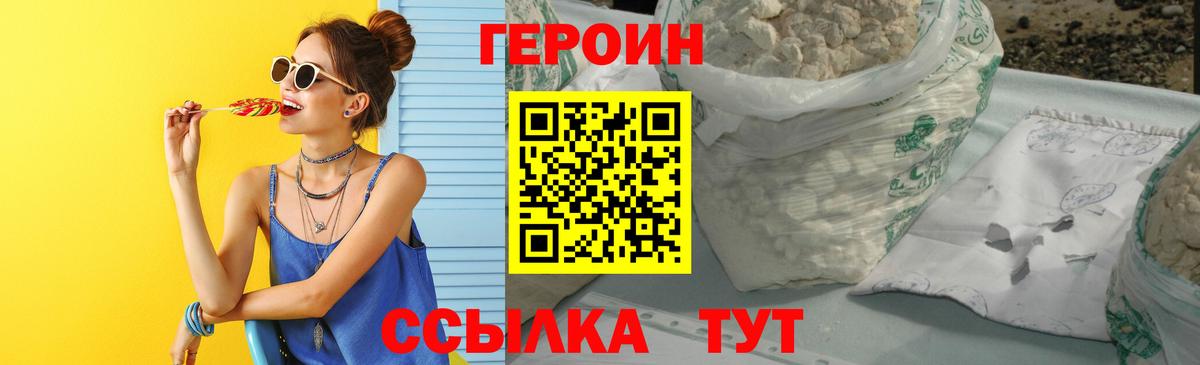ГЕРОИН Афган Осинники