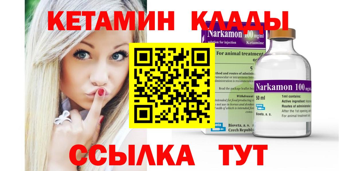 Кетамин VHQ Осинники