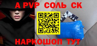 трава Севастополь