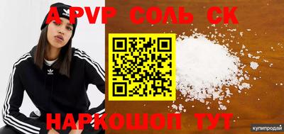 трава Севастополь