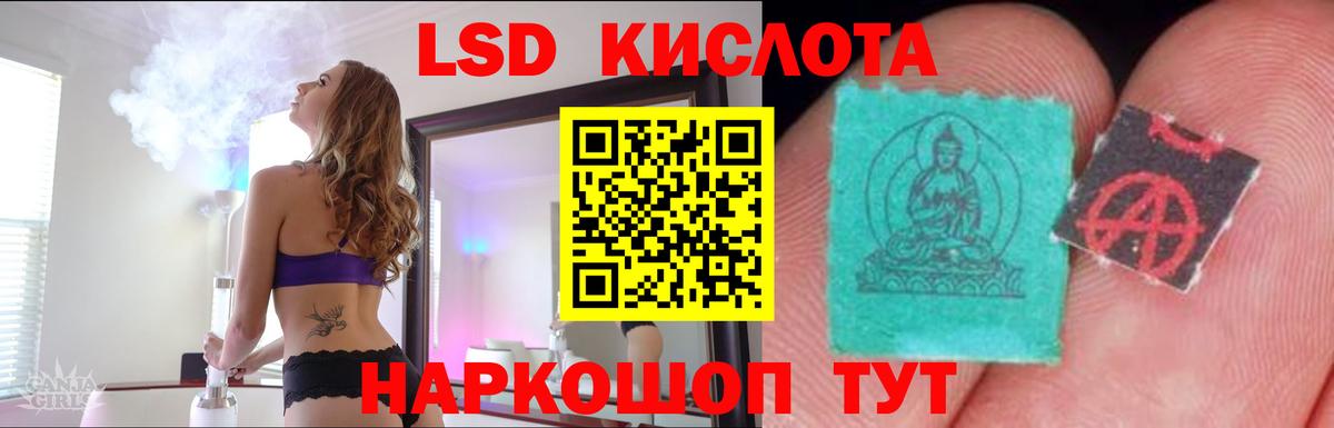 Лсд 25 экстази кислота Осинники