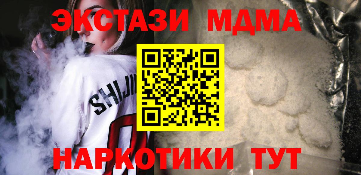 Осинники  MDMA  МДМА VHQ  Вход с VPN  MDMA кристаллы 