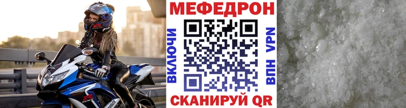 Мефедрон мука  Осинники 