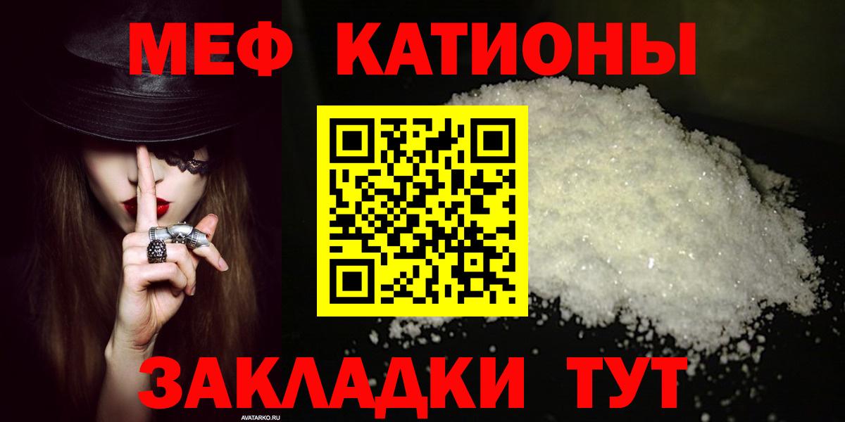 Меф VHQ  МЯУ-МЯУ  Осинники  Мефедрон  Вход с VPN  МЯУ-МЯУ кристаллы 