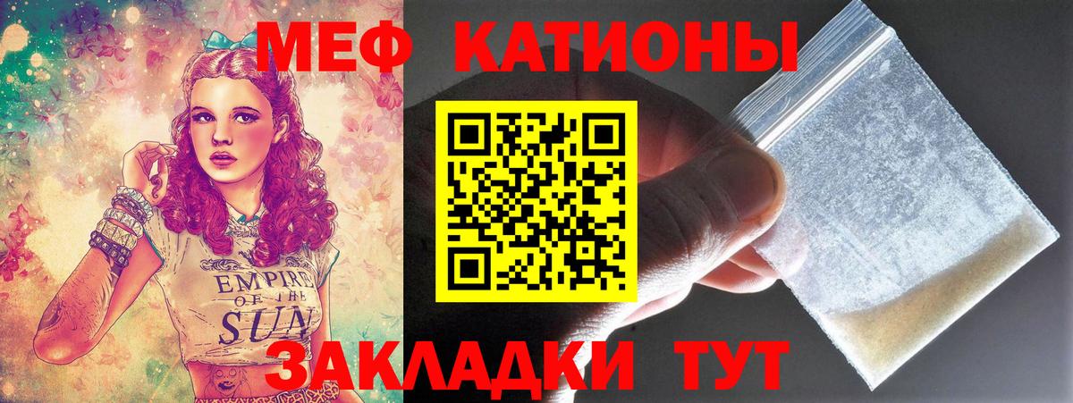 Меф мяу мяу  Осинники