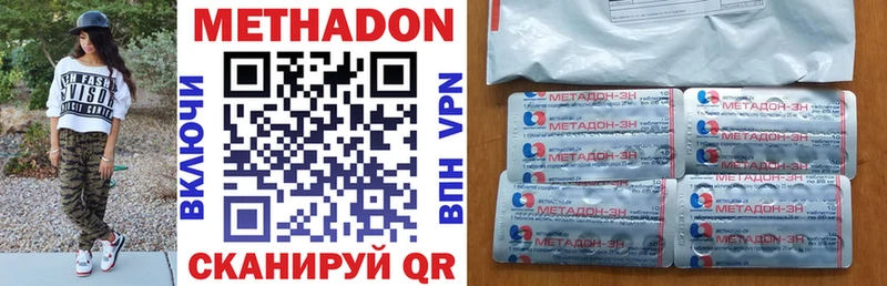 МЕТАДОН VHQ  Осинники 