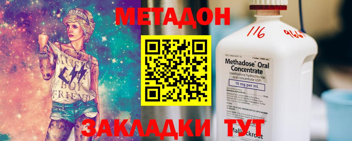 Осинники  МЕТАДОН methadone  Вход с VPN  МЕТАДОН мёд 