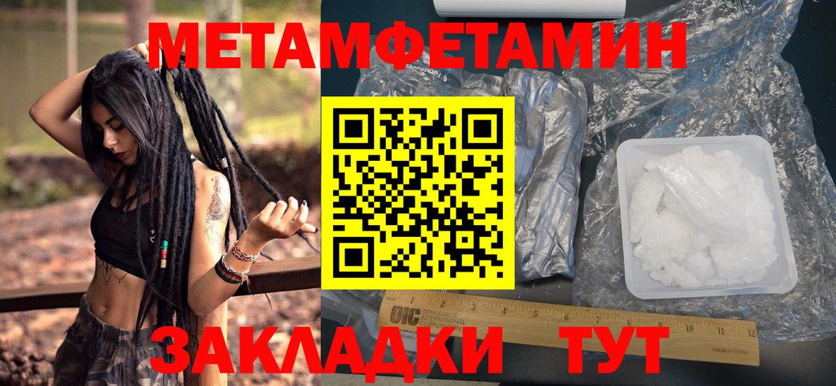 Осинники  МЕТАМФЕТАМИН витя  Вход с VPN 