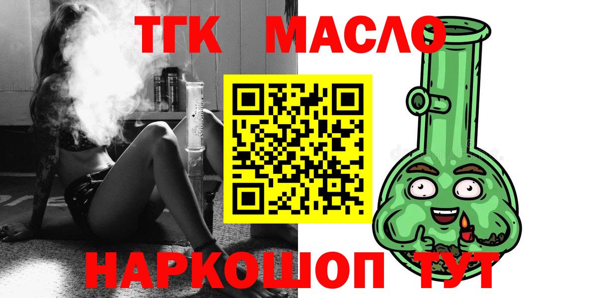 Дистиллят ТГК жижа Осинники