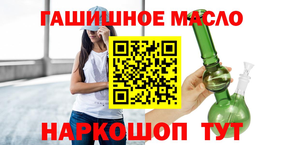 ТГК THC oil  Вход с VPN  Осинники  продажа наркотиков  Дистиллят ТГК жижа 