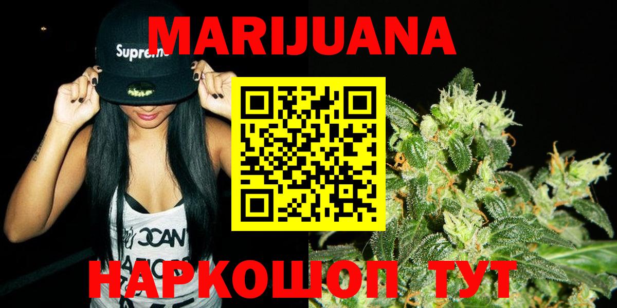 Марихуана VHQ  Бошки марихуана LSD WEED  Вход с VPN  Осинники  Шишки марихуана White Widow 